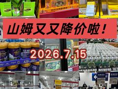 -山姆会员商店(西溪店)