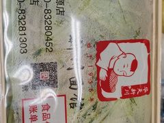 -新川面馆(新街口二店)