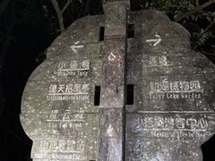 -梧桐山风景名胜区