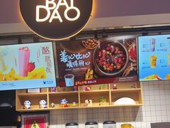 -茶百道(友好店)