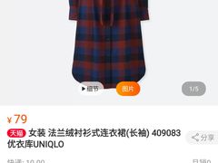 -优衣库(天津天河城店)