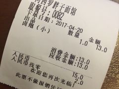 -罗胖子面馆(西关店)