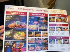菜单-陶德砂锅(双楠店)
