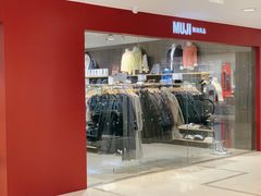 -MUJI无印良品(天一国购店)