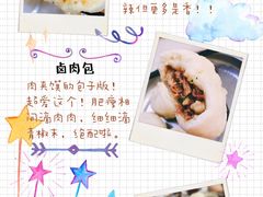 -老陶包子铺(南大西南村店)