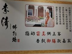 -李清佛跳墙|福建省十大名厨之首(后江埭店)