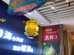 -渔家风味·鲅鱼水饺·央视展播·海鲜天津菜(开发区店)