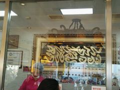 门面-清真·二嫂子煎饼果子(鼓楼旗舰形象店)