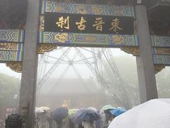 -灵顺寺