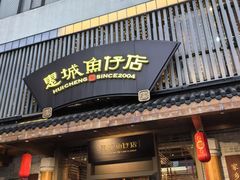 -抱德·潮汕味(敦和店原惠城鱼仔)