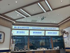 -粉小主·贵州酸汤牛肉粉(南京仙林金鹰店)