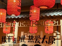 -山四砂锅(太原钟楼街店)