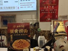-竹园竹升面(西关总店)