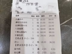 -粤香村(清真川菜店)