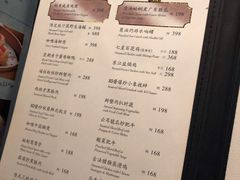 菜单-皇朝会.经典传统粤菜(外滩店)