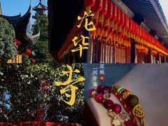 -龙华寺