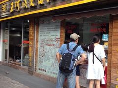 门面-王阿姨文昌油赞子(府桥街店)