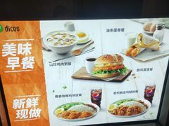 -德克士(虹桥火车站店)