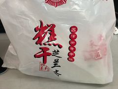 -芝兰斋糕干店(平山道店)