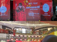 -砂之船奥莱(南京江宁店)
