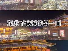 -鼓楼夜市