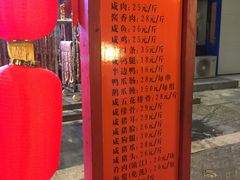 菜单-陈记菜馆·非遗淮扬菜(东关街教场店)