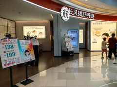 -长风拨筋养身(金虹桥店)