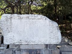 -北京十三陵国家森林公园蟒山景区