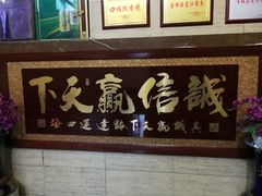 -好口福私房菜(太元路店)