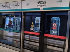 -望京西(地铁站)