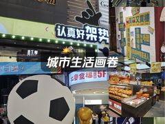 -天娱广场