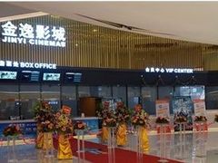 -金逸影城IMAX(光美湛江赤坎店)