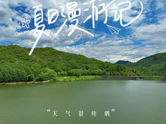 -玉渡山自然风景区