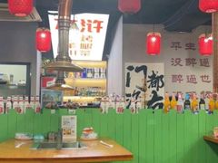 -古彭7只羊·招牌白串·碳锅羊肉旗舰店