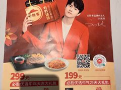 -必胜客(蚌埠东海万达店)