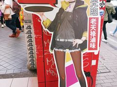 -上海老天禄