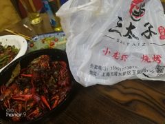-三太子地摊烧烤·小龙虾(北蔡店)