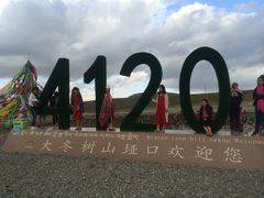 -大冬树山垭口