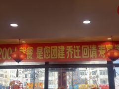 -那家老院子东北菜·饺子·小鸡炖蘑菇(艳华街店)