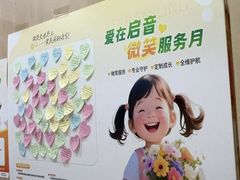 -东方启音·儿童康复中心·自闭症干预·语言迟缓·发育迟缓(深圳宝安中心)