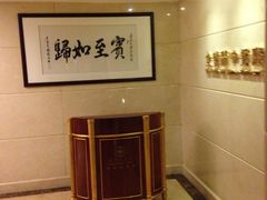 -广东嘉华大酒店·金銮阁中餐厅
