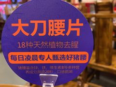 -七里川健康火锅(总店)