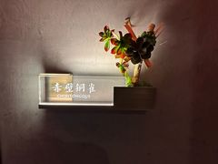 -蜀国演义(黄寺大街店)