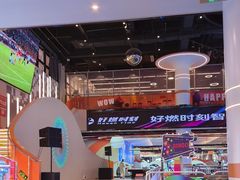 -好燃时刻潮玩运动馆·儿童乐园·室内游乐场·团建