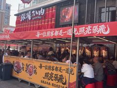 -張飛扒肉·龙江非遗(道外店)