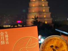 -陕拾叁-西安糕点(大雁塔店)