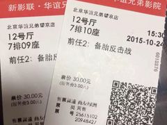 -新影联·华谊兄弟影院(望京店)