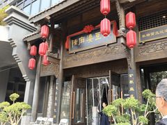 -陈麻婆豆腐总店