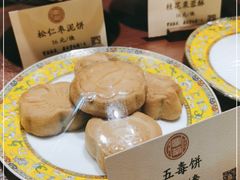 -富华斋饽饽铺·宫廷糕点·伴手礼(护国新天地店)