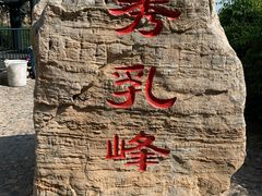 -十渡东湖港风景区